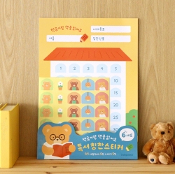 Book bear reading compliment sticker 6set (B4 poster+sticker)