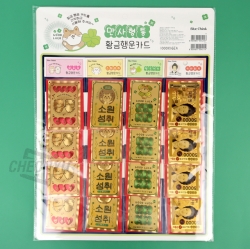 Gold Luck Card, 16pcs