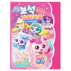 Shooting Star Catch Teenieping Diamond Sticker Book - Star Teenieping