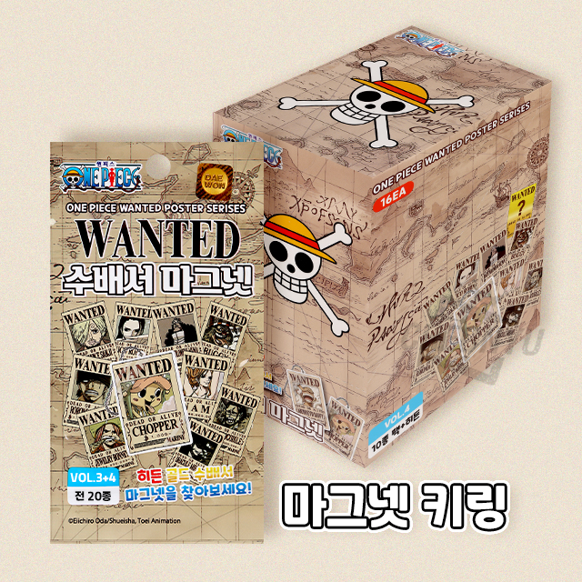 원피스 현상수배서 마그넷 랜덤 키링 2탄 (16개 1세트)