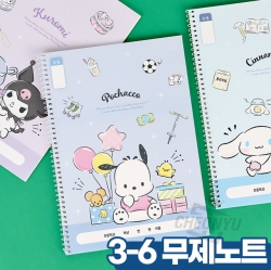 Sanrio 3~6 grade Lines Notebook, 8pcs