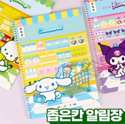 Sanrio Small Compartment Notice Note, 8pcs