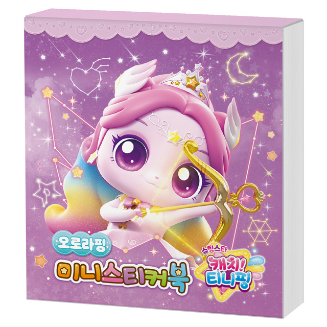 Catch Teenieping Ver.5 Mini Sticker Book - Auroraping