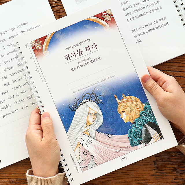A transcription note - The Little Mermaid