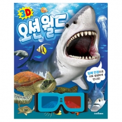 3D Ocean World with 3D stereoscopic glasses