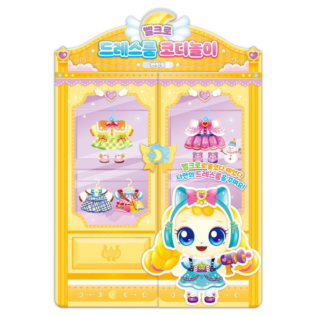 Shooting Star Catch! Teenieping Season 5 Velcro Dress Room - Bbanjjakping (Sparkleping)