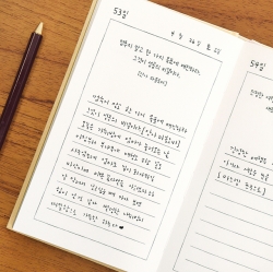 A Good Writing Transcription Journal