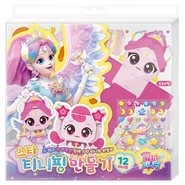 Shooting Star Catch Teenieping Season 5 Star Teenieping Making
