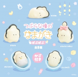 Yell A round-eyed raw oyster, habu-habu Random Figure