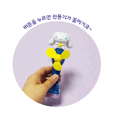 Sanrio Wireless Fan with Jelly ,12ea