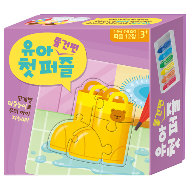 Baby's first puzzle - Things