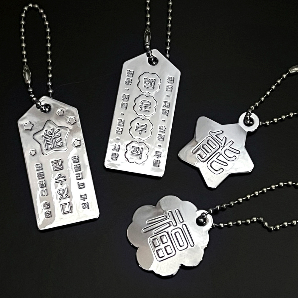 Be on D: sliver keyring