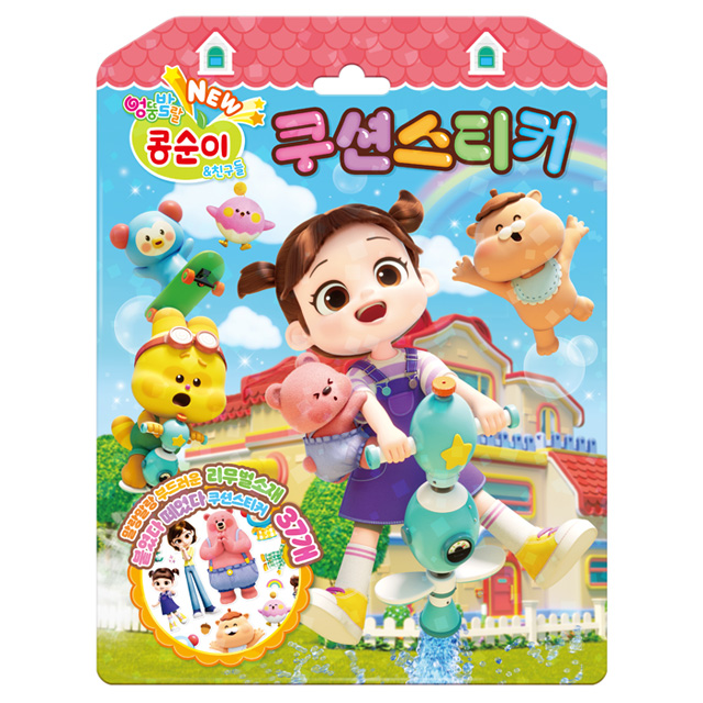 NEW Kongsuni and Friends Cushion Stickers