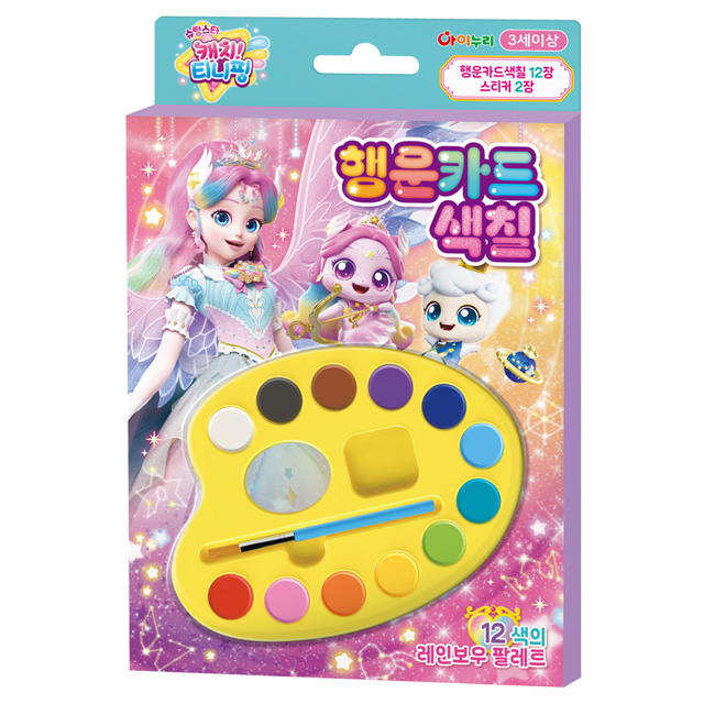 슈팅스타 캐치티니핑 행운카드 색칠