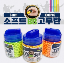 Soft BB Rubber Bullets 1pcs Random 