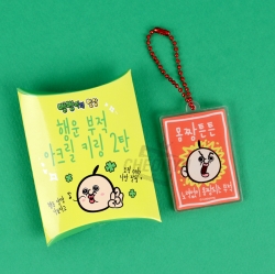 Bbangbbangi Lucky Charm Keyring Series 2