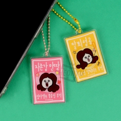 Bbangbbangi Lucky Charm Keyring Series 2
