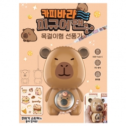 Capybara Figure Fan (Necklace Fan)