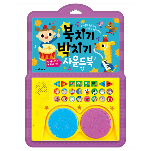 Baby Drum SoundBook