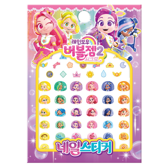 Rainbow Bubblegem Secret Nail Sticker
