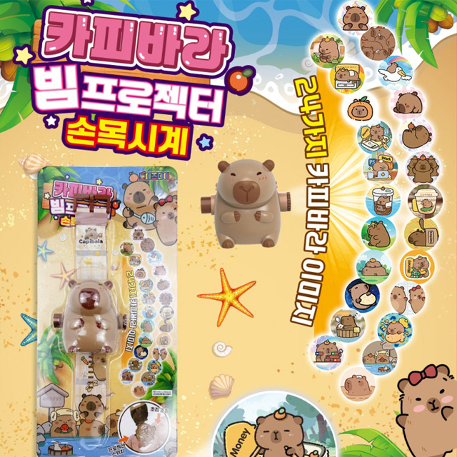 Capybara Beam Projector Wristwatch