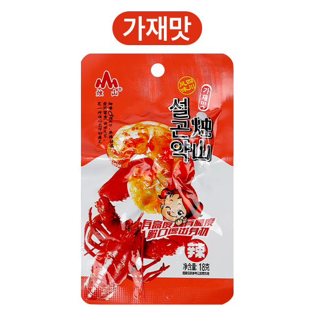설곤약 가재 맛