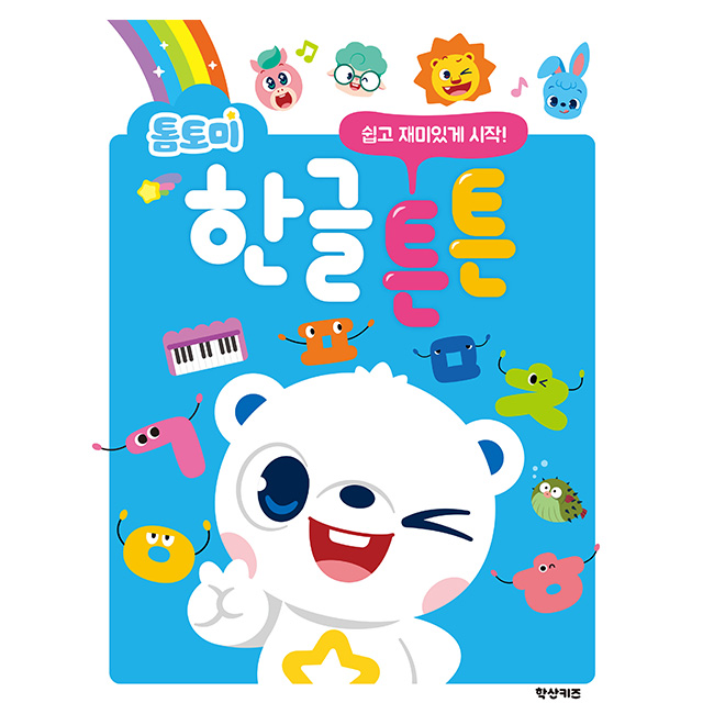 Tomtomi Strong Hangeul