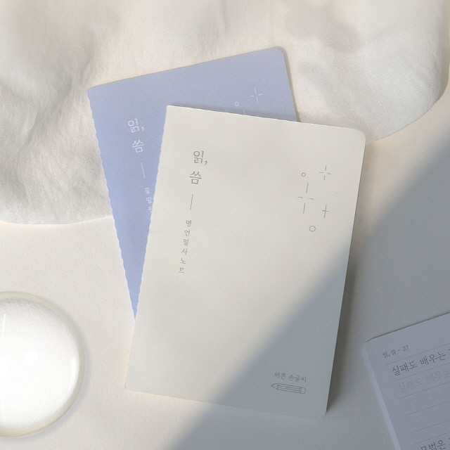 Read & Write Transcription Notebook