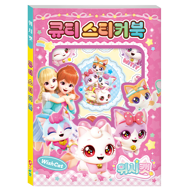 Wish Cat Cutie Sticker Book