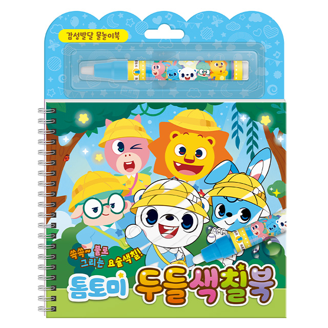 TomTommy Doodle Coloring Book
