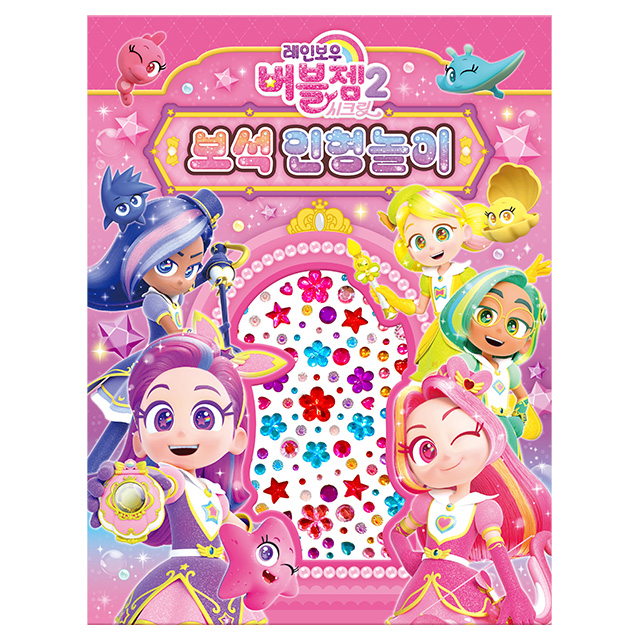 Rainbow Bubblegem Secret Jewel Doll Playset