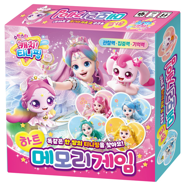 Shooting Star Catch Teenieping Season 5 Heart Memory Game
