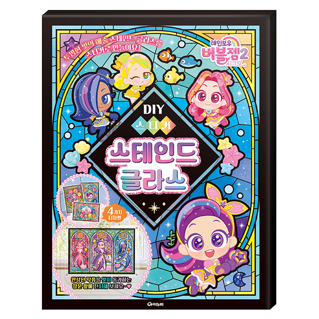 Rainbow Bubblegem Secret DIY Sticker Stained Glass